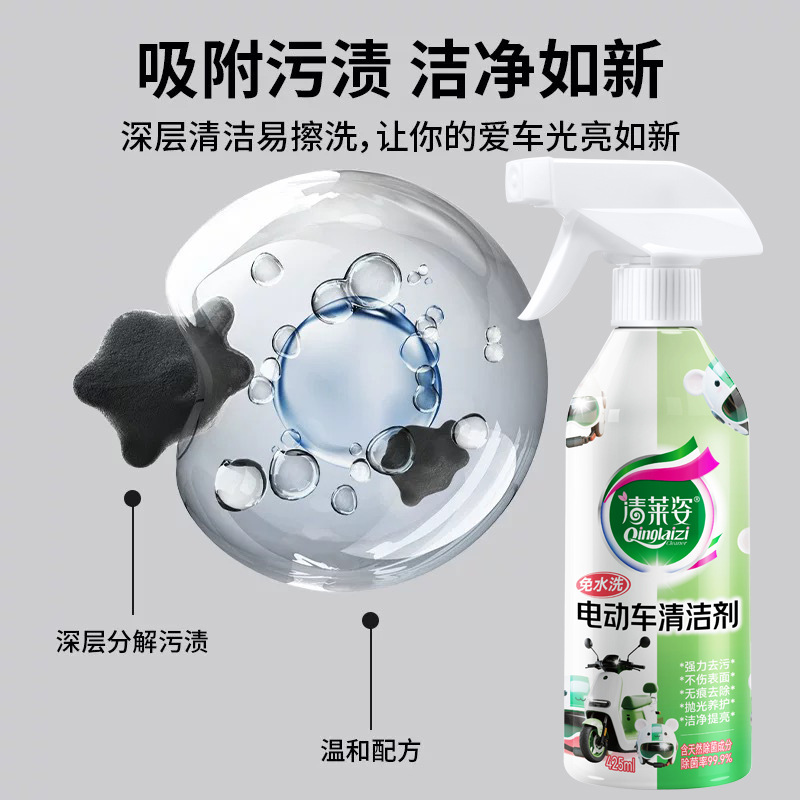 Qing Laizi Electric Vehicle Cleaner Home Motorcycle Bicycle Helmet Powerful Decontamination Multifunctional Car Wash Cleaning
