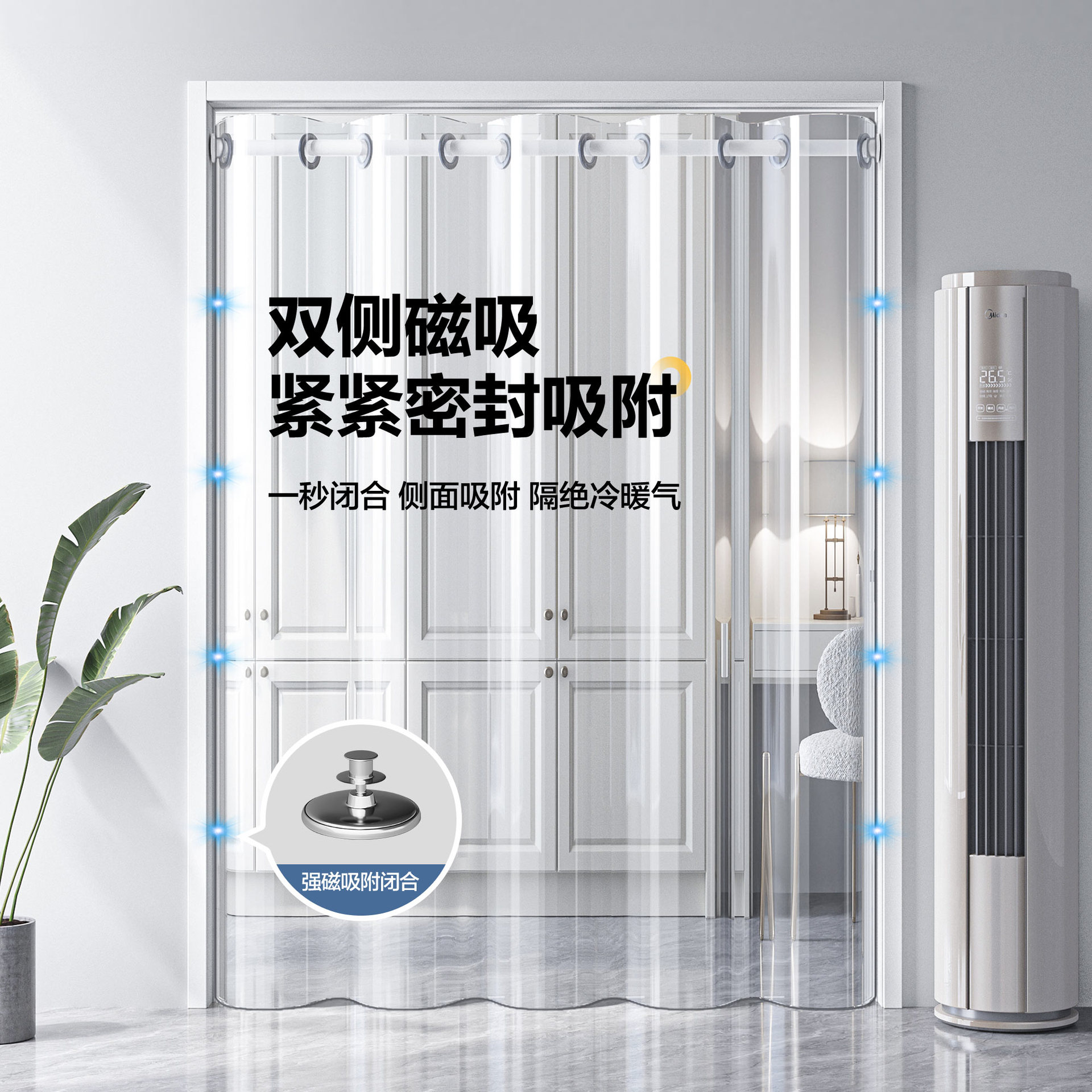 Summer Air-Conditioned Door Curtain, Wind-Blocking Partition, Anti-Cold Air-Conditioning, Anti-Oil Fume, Household Punch-Free Transparent Magnetic Curtain