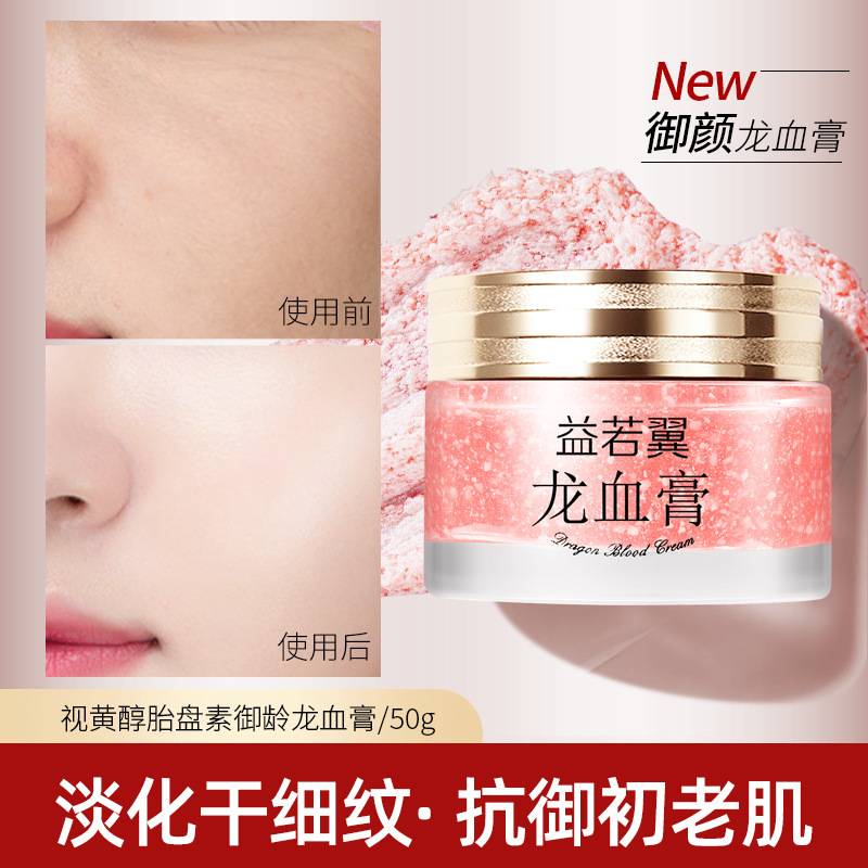 Yiruoyi Longxue cream lady cream 50g plain cream fairy cream essence cream moisturizing cream foundation three years water |