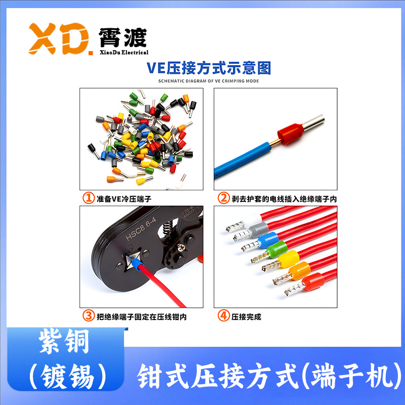Factory wholesale cold press terminal E series terminal head tube terminal VE/ENY/EVN connecting wire terminal