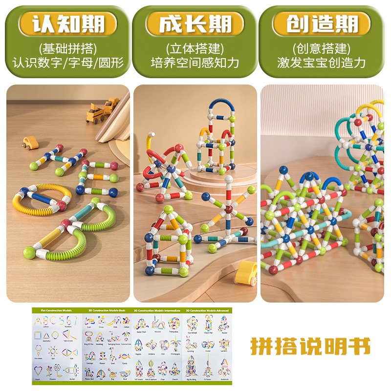 Variety of Magnetic Sticks for Kidsren and Babies Assembled Building Blocks for Girls Magnet Intelligence Splicing Educational Early Education Toys Gifts
