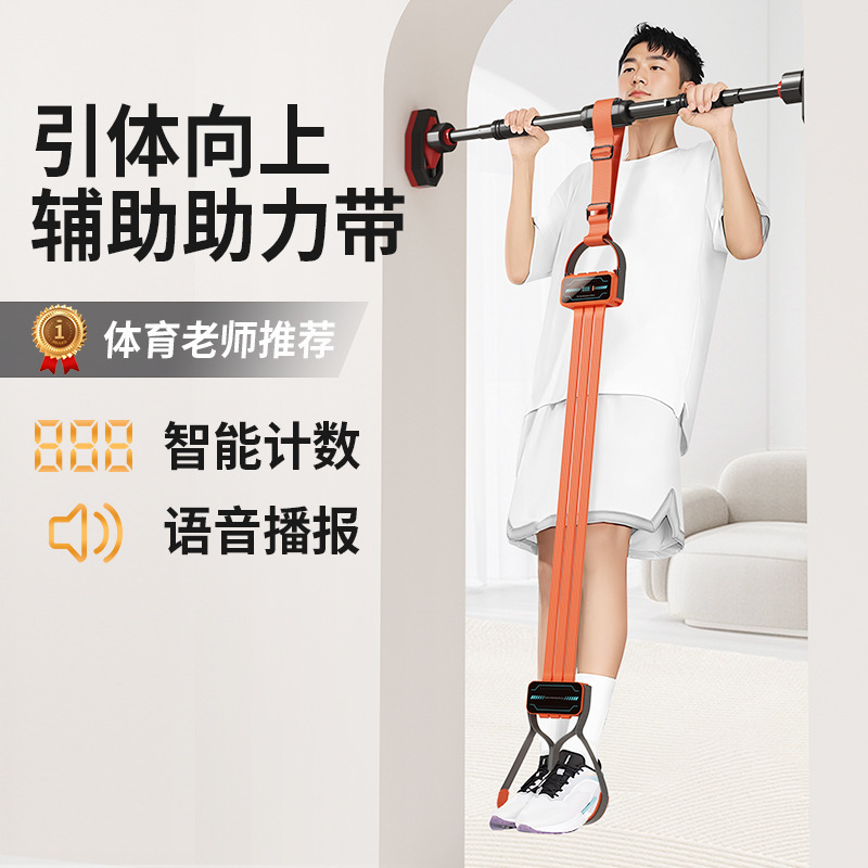 Регулируемый пояс для подтягиваний, вспомогательный ремень для фитнеса