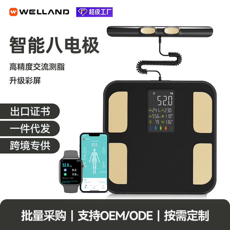 Интеллектуальные весы для определения жира с восемью электродами, спортивные весы с Bluetooth, измерение жира через приложение