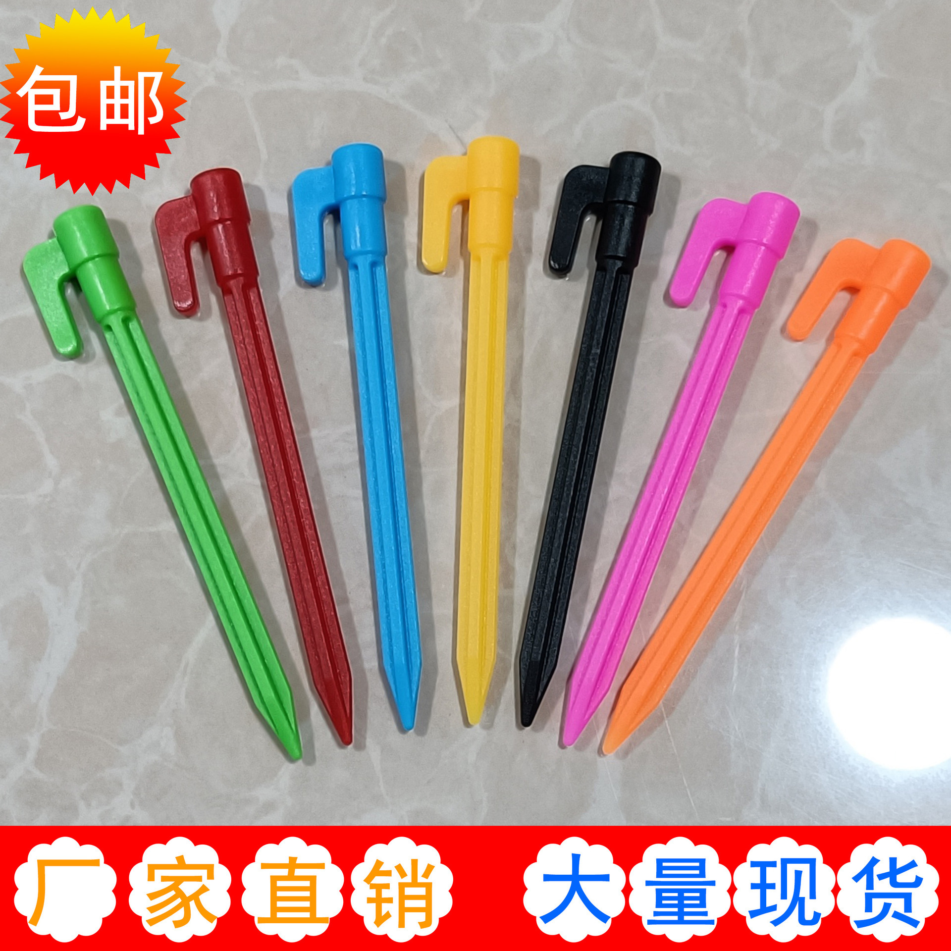 Прямые продажи палатки для кемпинга пластиковые колышки для земли пляжный мат picnic мат ветроустойчивые колышки для садоводства