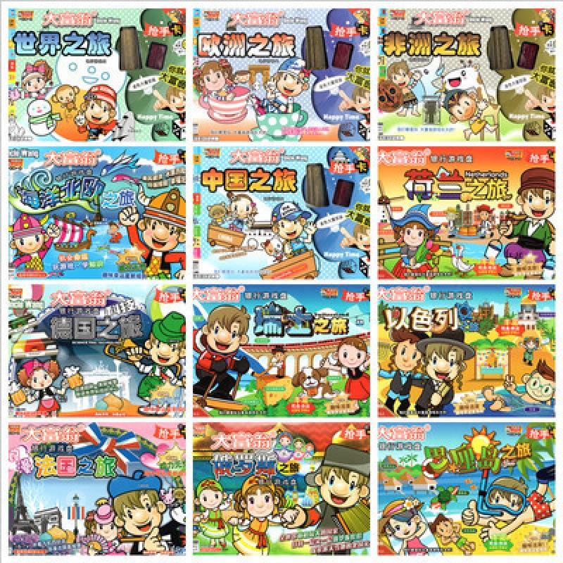 Монополия игра шахматы мировой тур Китай путешествие игра сильная рука шахматы банковская настольная игра детская летящая шахматы