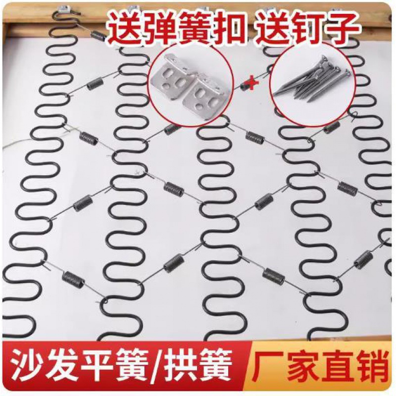 Repair Sofa Material Sofa Spring Balance Hook Sofa Snake Spring Sofa Spring Buckle Flat Spring Pull Spring Sofa Spring