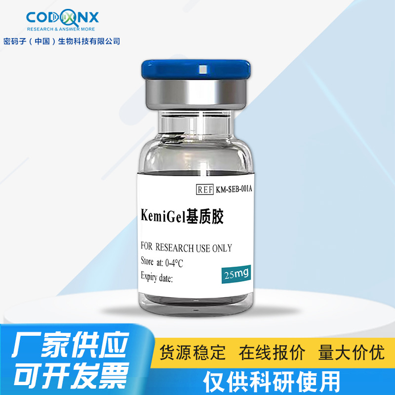 Клей для трехмерной клеточной/органоидной культуры, синтезированный с использованием технологии синтеза хирального самоорганизующегося сухого порошка