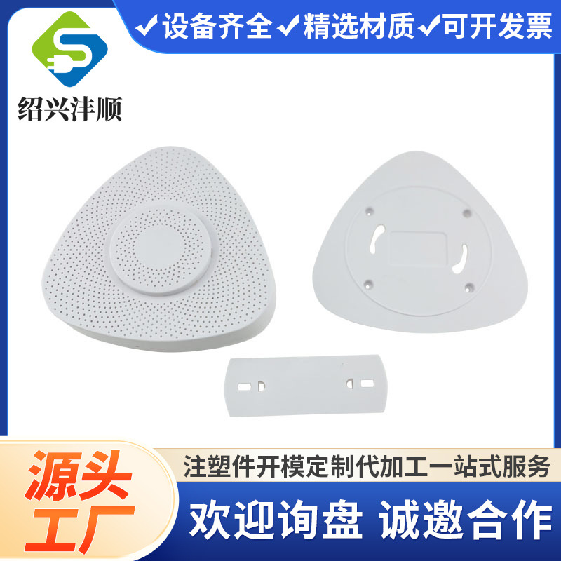 [Customized Processing] Injection Molding Plastic Products, Household Products, Optical Cat Routing Electrical Appliance Shell Parts and Accessories Oem Production