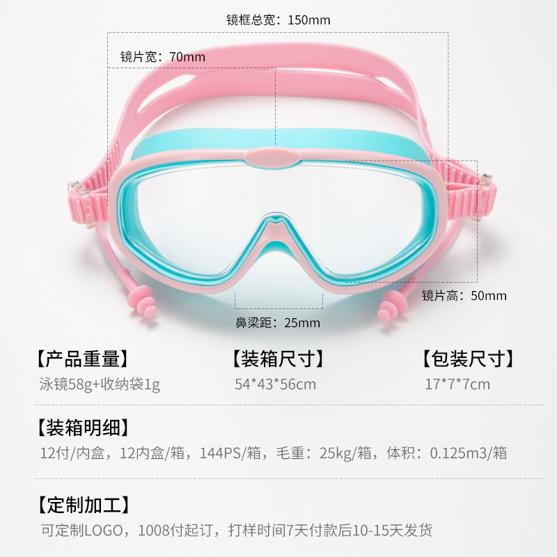 Children bag swimming goggles girls boys swimming equipment glasses waterproof anti-fog big frame professional diving swimming goggles factory