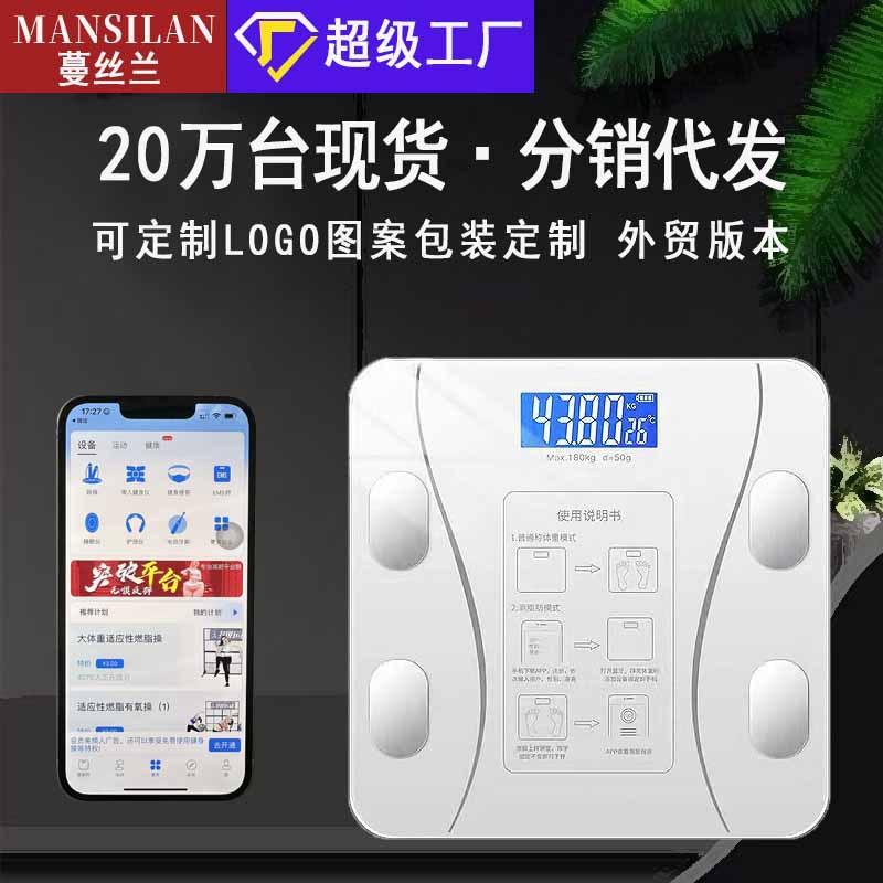 Cross-Border Powered Sub-Scale Weighing Human Body Scale Rechargeable Smart Body Fat Scale Health Scale One Batch Weight Scale