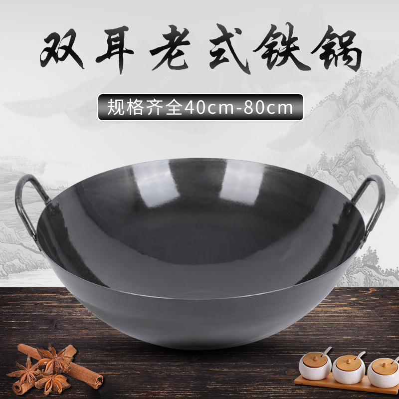 Commercial Old-Fashioned Uncoated Double-Eared Wrought Iron Pot Household Large Iron Pot Cooking Pot Traditional Black Iron Chef Gas Special