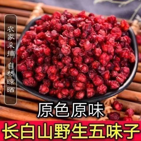 Schisandra Chinensis Authentic North Schisandra Changbai Mountain Specialty Special Large-Capsules Chinese Medicinal Materials Soaked in Wine Wild Dried Schisandra Chinensis