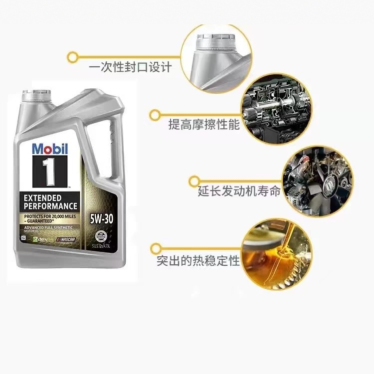 US version SP 5W-30 US version imported fully synthetic engine oil 4.73L