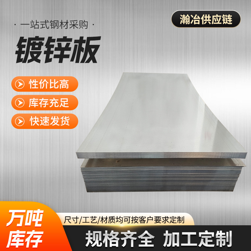 Оптовая поставка оцинкованного листового материала Dx51D, надежное качество, большое количество и отличная цена