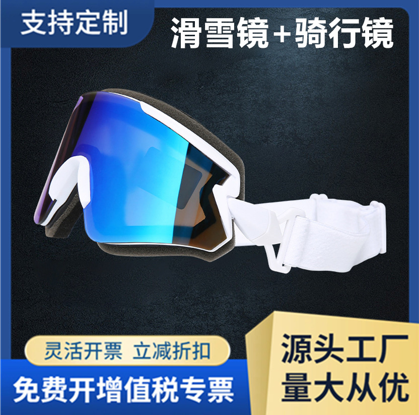 Новые лыжные очки 2024, защитные, противотуманные/HX30