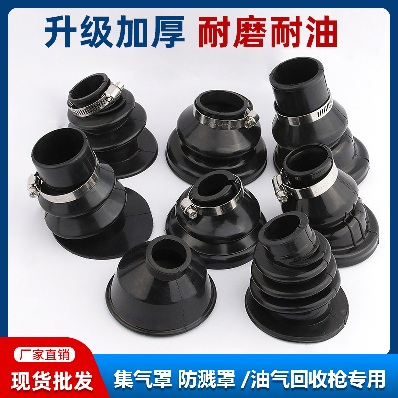 Крышка для пистолета заправки, защитная крышка для сбора газа, крышка для бензинового пистолета, защитная крышка ZVAOPW Snow Dog