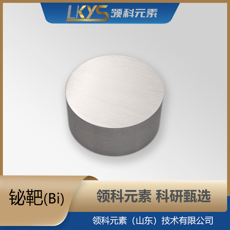 Bi Collar Element High Purity Bismuth Target 99.99% Pure Bismuth Target Multi-Specification Bismuth Target Special Bismuth Target for Scientific Research