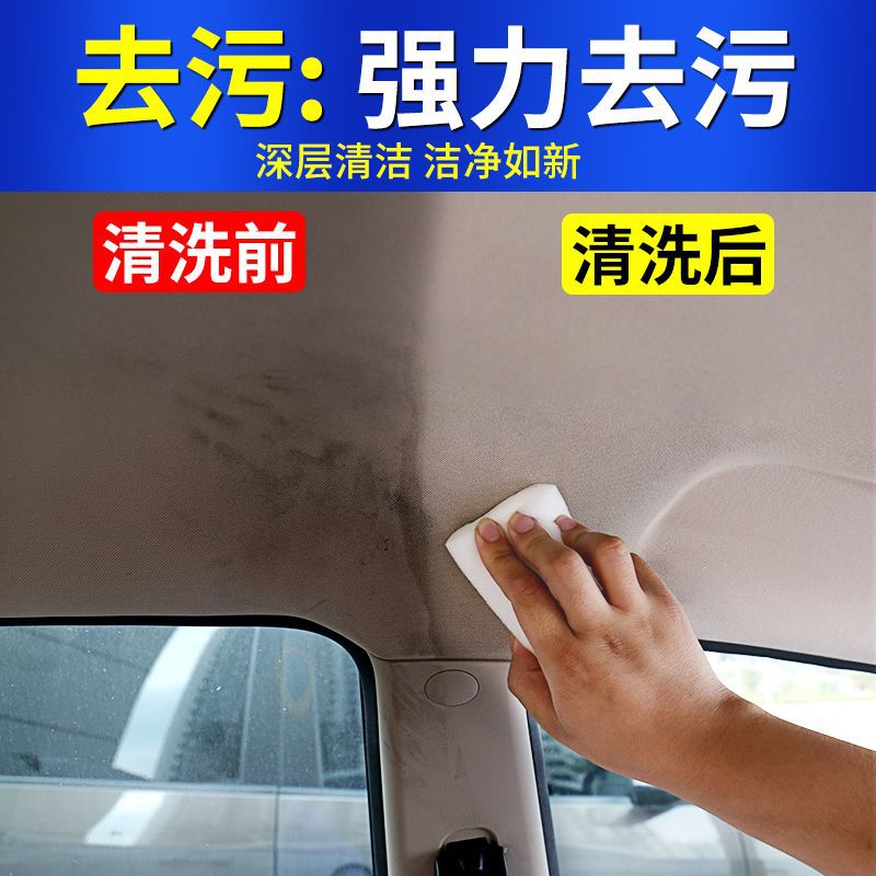 Car Interior Velvet Fabric Car Interior Cleaner Ceiling Interior Cleaner Seat Decontamination