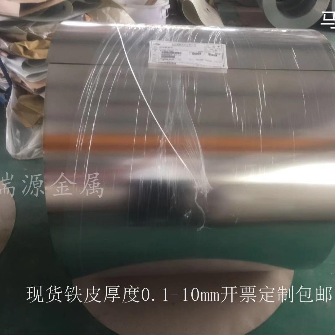 Tinplate spte tinplate test tinplate plate tin 0.28 0.3 0.5 0.6 0.8 1mm