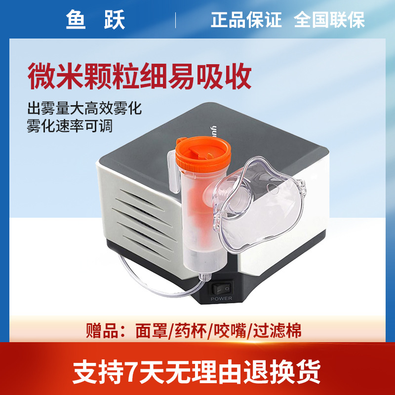 Yuyue 403m небулайзер бытовой для детей тип с отсосом медицинский компрессорный небулайзер для пожилых людей