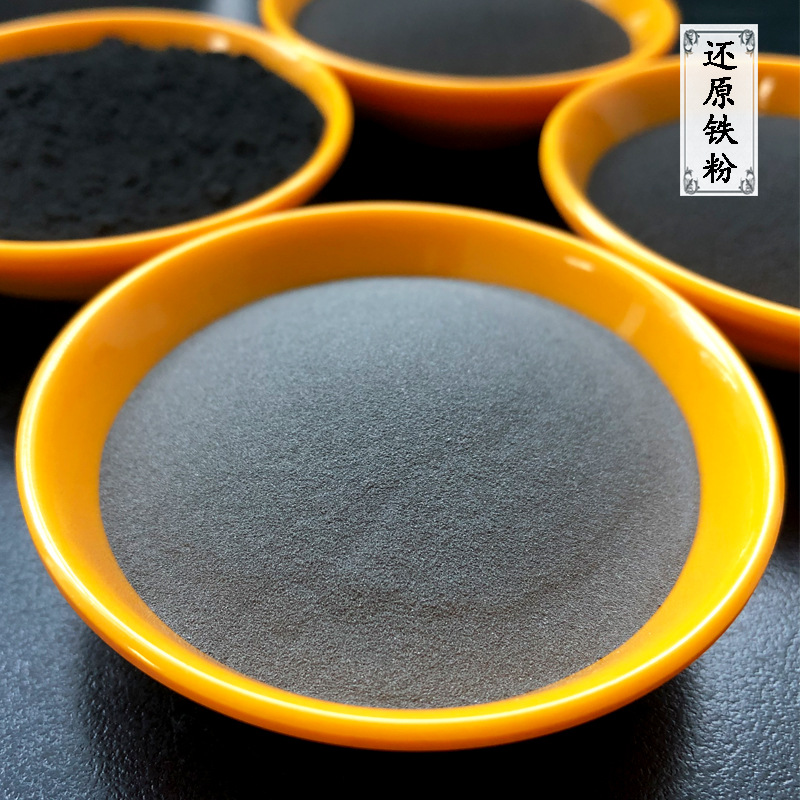 Cast Iron Powder, Primary and Secondary Reduction Iron Powder, Cast Iron Powder for Warm Baby, Sponge Iron Ore Powder, Sewage Treatment Iron Powder