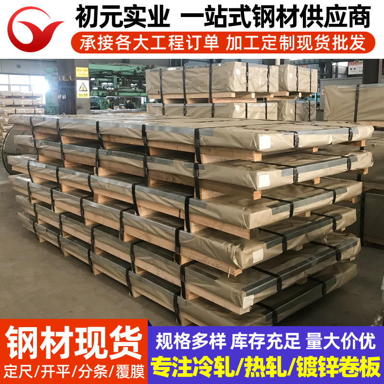 Baosteel Cold-Rolled Automotive Steel Hc820/1180Dp Ultra-High Strength Cold-Rolled Duplex Steel Wisco Automotive Steel Trial Mold