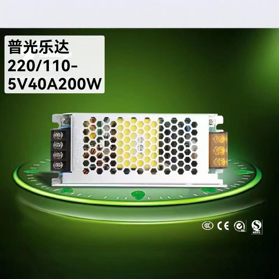 блок питания для светодиода 5V40A200W трансформатор для светодиодного дисплея энергосберегающий блок питания