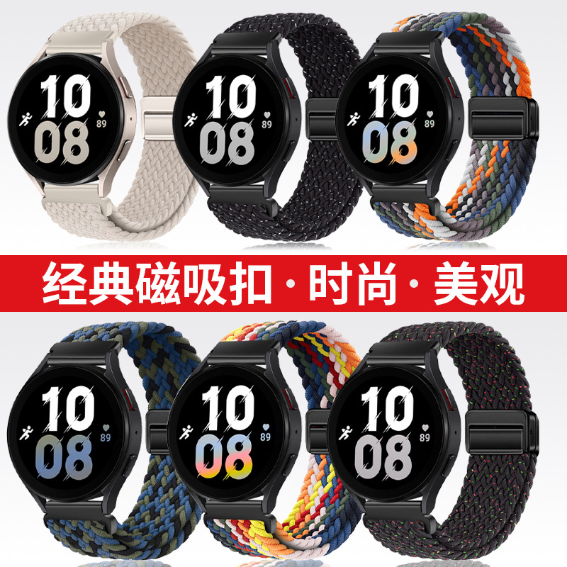 Ремешок Huawei Gt4/Gt3Pro, металлический магнитный плетёный, интегрированный с Samsung Watch7