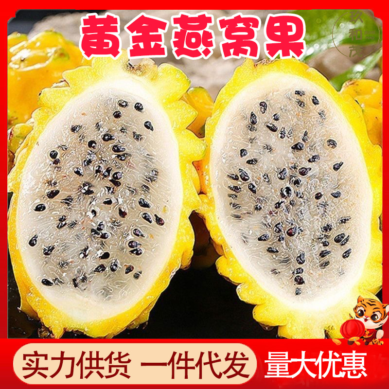 Аутентичный фрукт гнезда кирина 2.5кг Целая коробка Свежий тропический фрукт Желтая кожура Оптовая продажа Бесплатная доставка 1.5кг Желтый драгон фрукт
