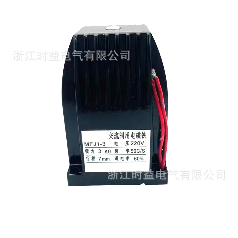 AC dry solenoid valve MFJ1-3 MFJ1-4.5 MFJ1-5.5 MFJ1-7 valve electromagnet 220V