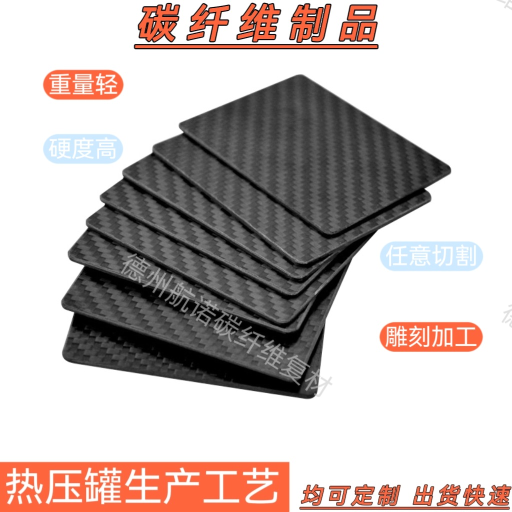 3K Carbon Fiber Plate Matte Bright Carbon Plate Processing Carbon Fiber Products Cnc Cutting Source Factory Large Quantity and Excellent