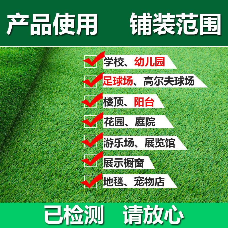 Artificial simulation lawn kindergarten lawn football field carpet artificial grass outdoor engineering enclosure plastic fake turf
