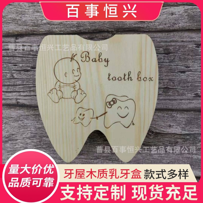 Деревянная коробка для молочных зубов, коробка для хранения фетальных волос и пуповины, детский сувенир