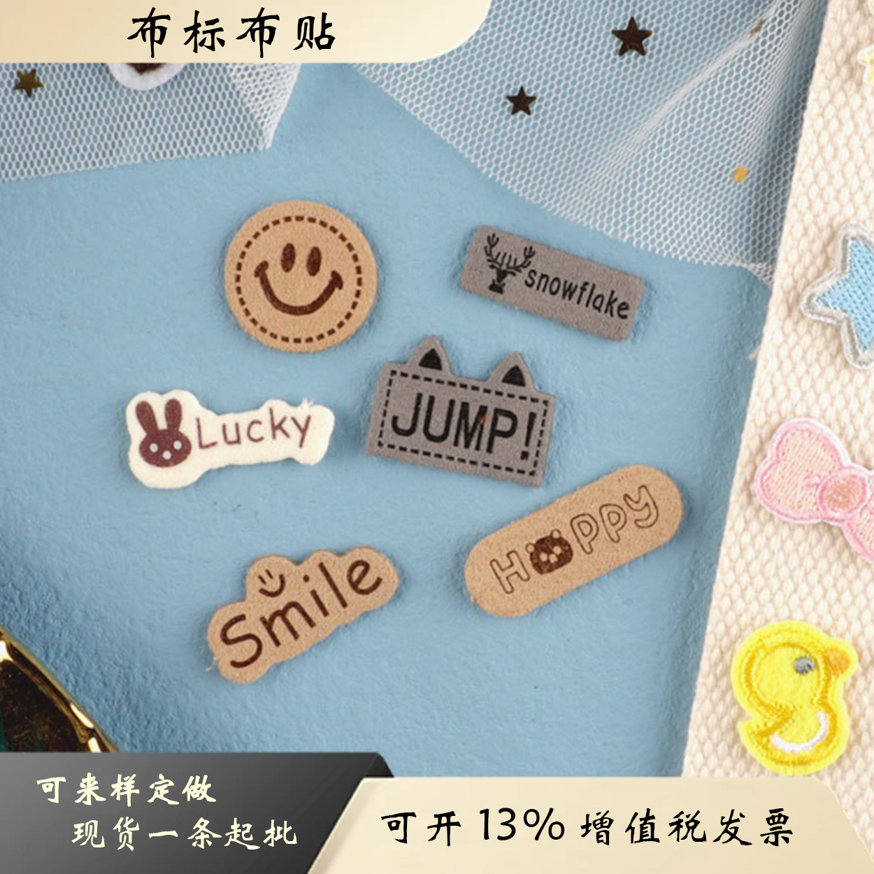 Новая печатная торговая марка английская кожаная этикетка вышитая этикетка DIY для обуви и носок патч тканевая патч одежда багаж вышитая тканевая патч