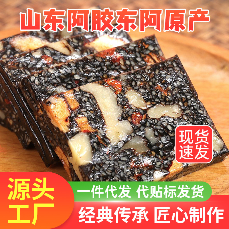 Торт Эджао, мгновенный, подлинный товар из Шаньдуна, чистый женский тоник, Эджао, мазь, добавка, ягоды годжи, ручной работы, торт Эджао