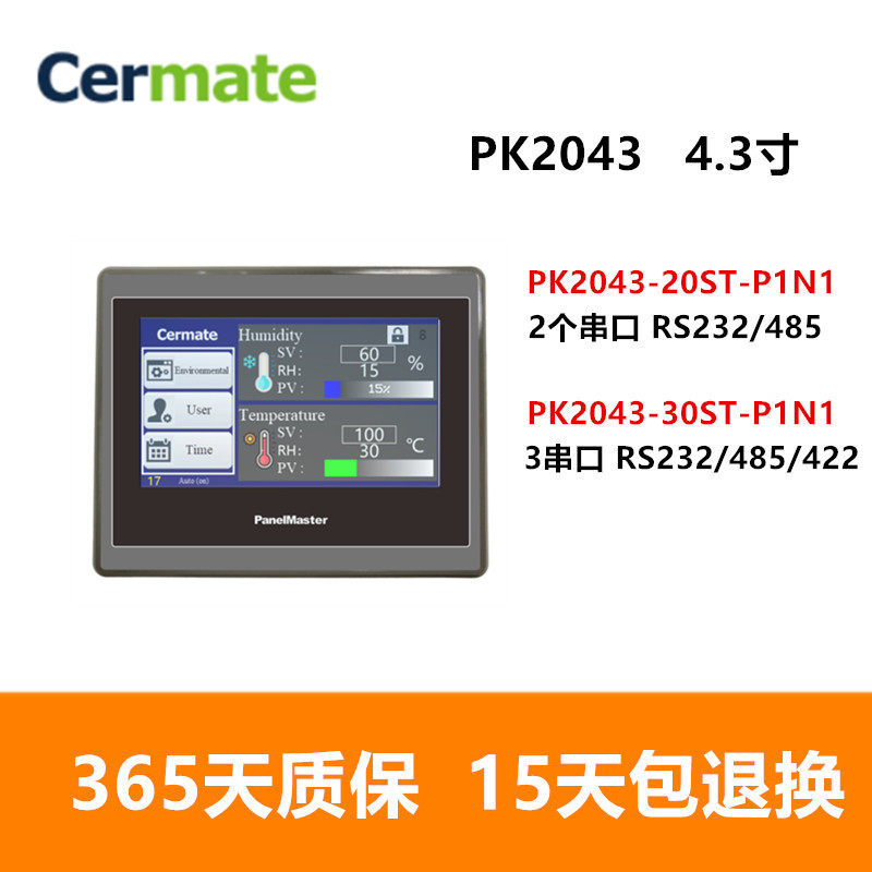 SCreeN Pass PK2043-20ST-p1N1C00/pk2043-30ST-p1N1C00 4.3 дюйма человек-машина