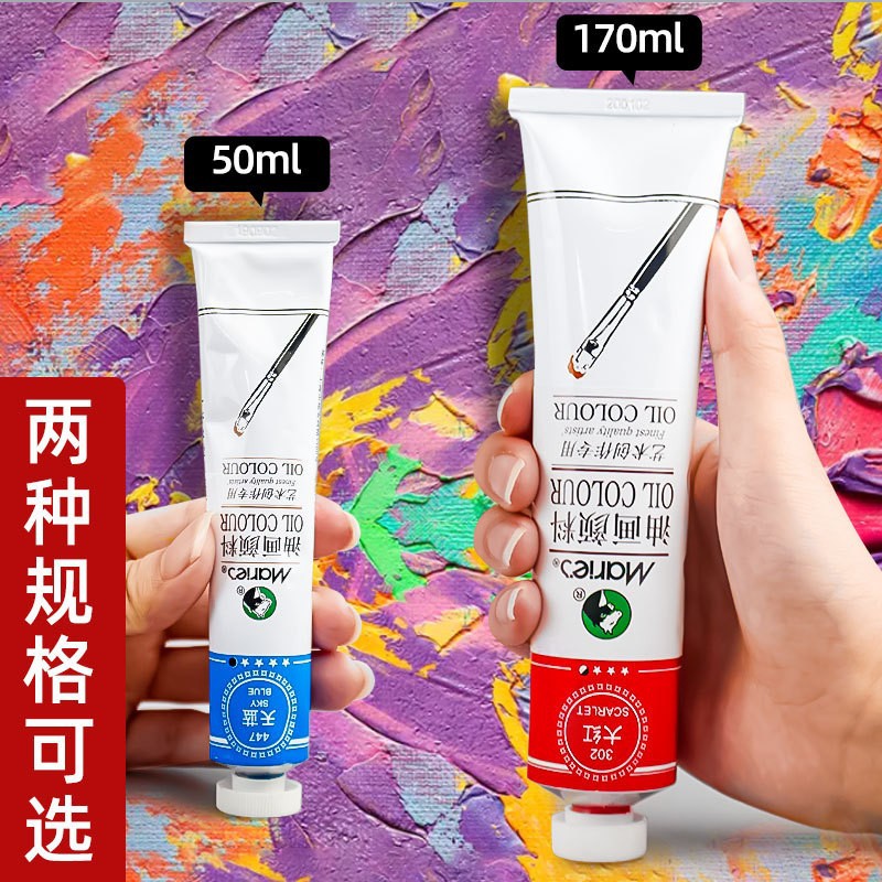 Marley Oil Paint Set 50ml Single 170ml Large Aluminum Tube Beginner Painting Art Pigment O1050