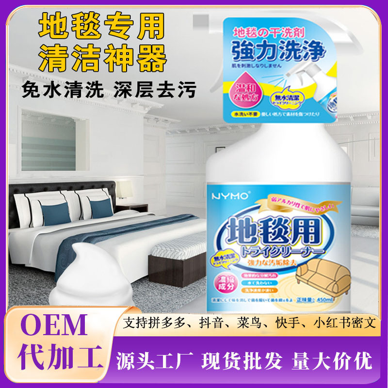 Технология чистки тканей для диванов, без стирки, артефакт для чистки стен, матрасов, чистящее средство для ковров, для дома