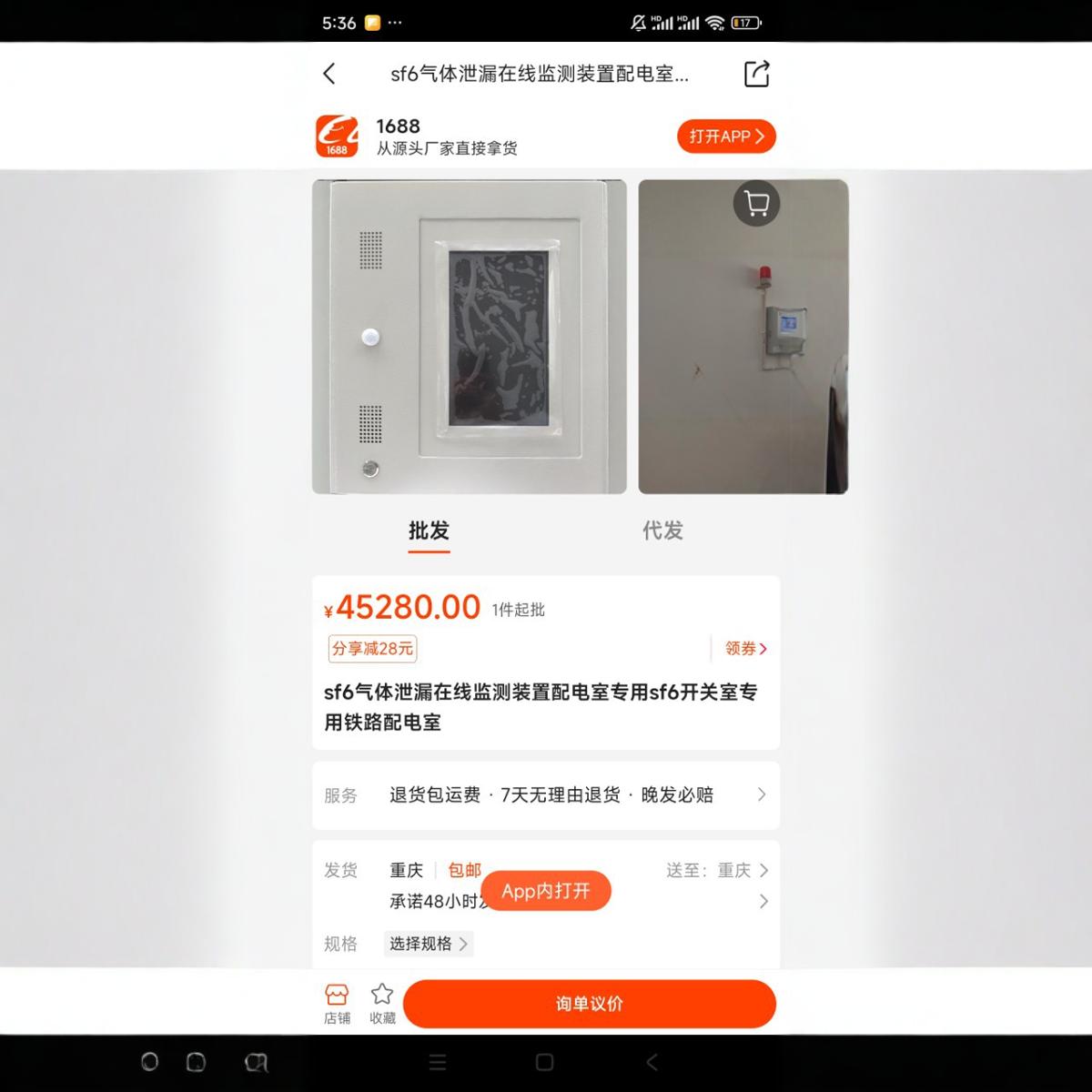 Sulfur Hexafluoride Gas Leakage Online Monitoring Device Distribution Room Community Substation Sf6 Switch Room Each Power Plant