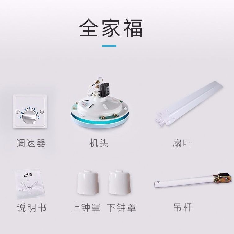 1400 Oaks ceiling fan household fan FD-140R classroom ceiling fan 56 inch AUX engineering ceiling fan electric fan