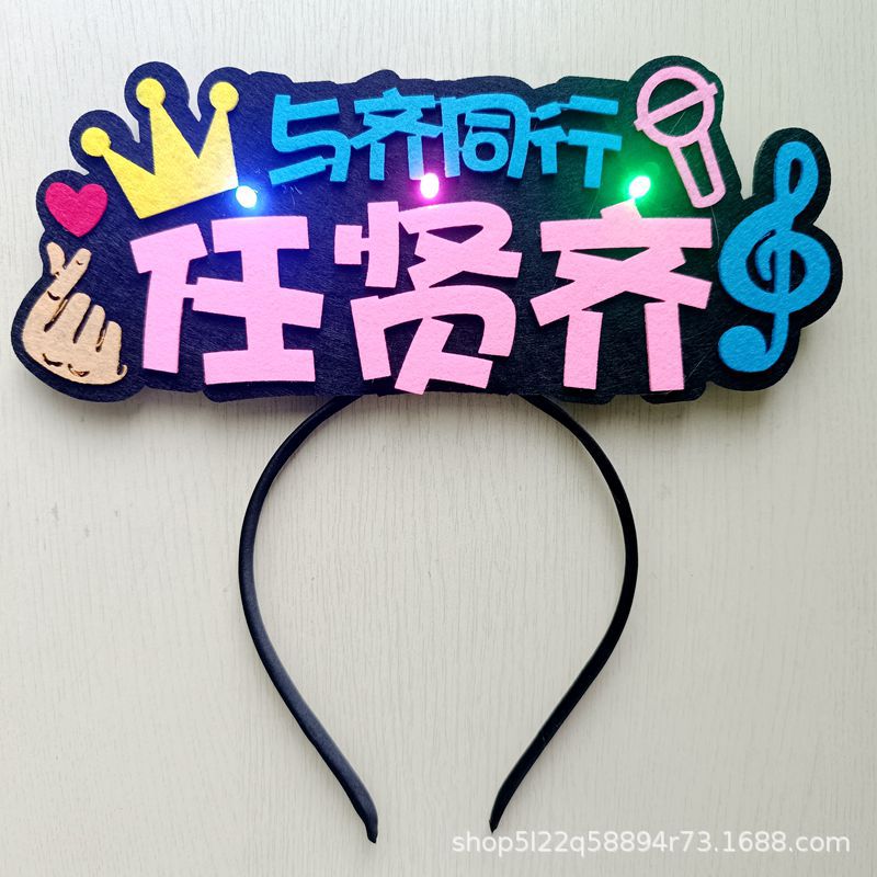 Ren Xianqi Concert Should Aid Hair Band Flash Head Band Text Light Plate Luminous Hair Card Peripheral Props DIY Wholesale