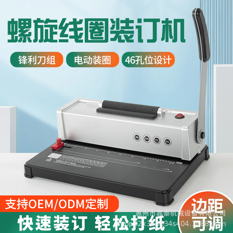 Электрическая машина для связывания A4 с одним спиральным кольцом, полностью автоматическая