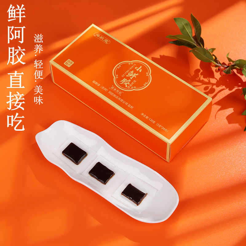 Ready-To-Eat Small Fresh Gelatin Donkey Hide Gelatin Cake Gift Box Donkey Hide Fresh Donkey Hide Gelatin Paste Donkey Hide Block Small Fairy Gelatin Wholesale