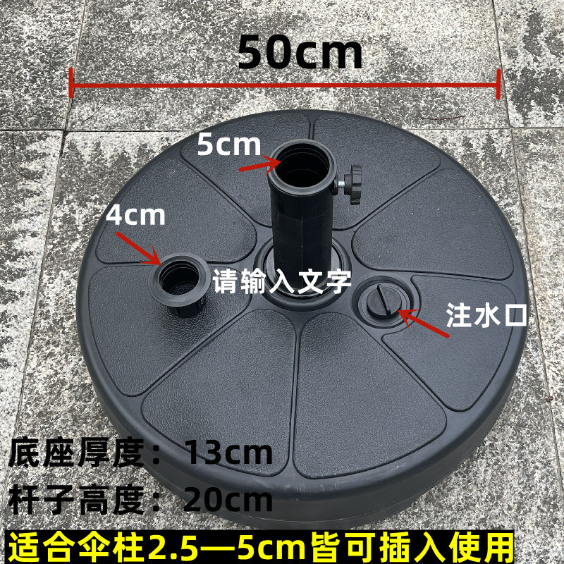 Sun Umbrella Fixed Water Injection Base Outdoor Fishing Umbrella Middle Column Umbrella Water Tank Plastic Umbrella Seat Water Injection Sand Zhi Gao Yuan