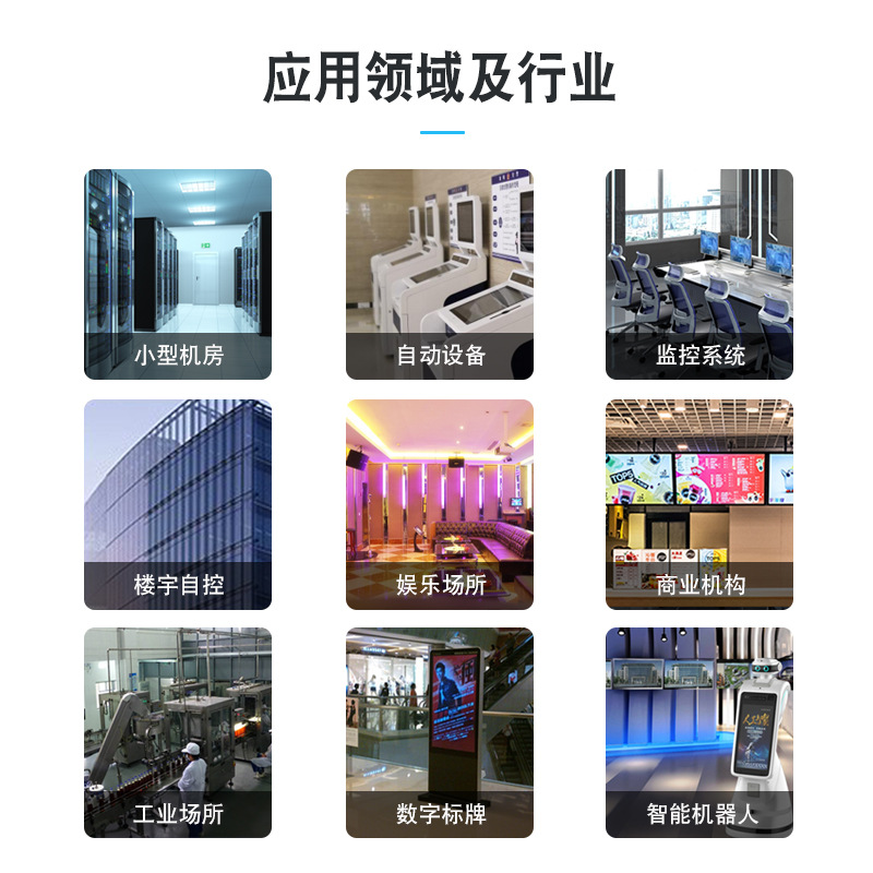 BC-U205 Is a IndUstrial-grade Intelligent Data Monitoring ProdUct Main Facing to the Environment StatUs of the CompUter Room