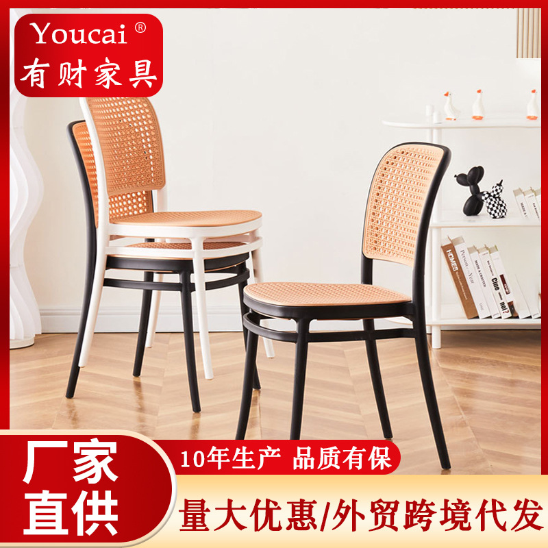 Пластиковый ротанговый стул, штабелируемый обеденный стул, индивидуальный стул для интернет-знаменитостей, стул с подлокотниками для балкона