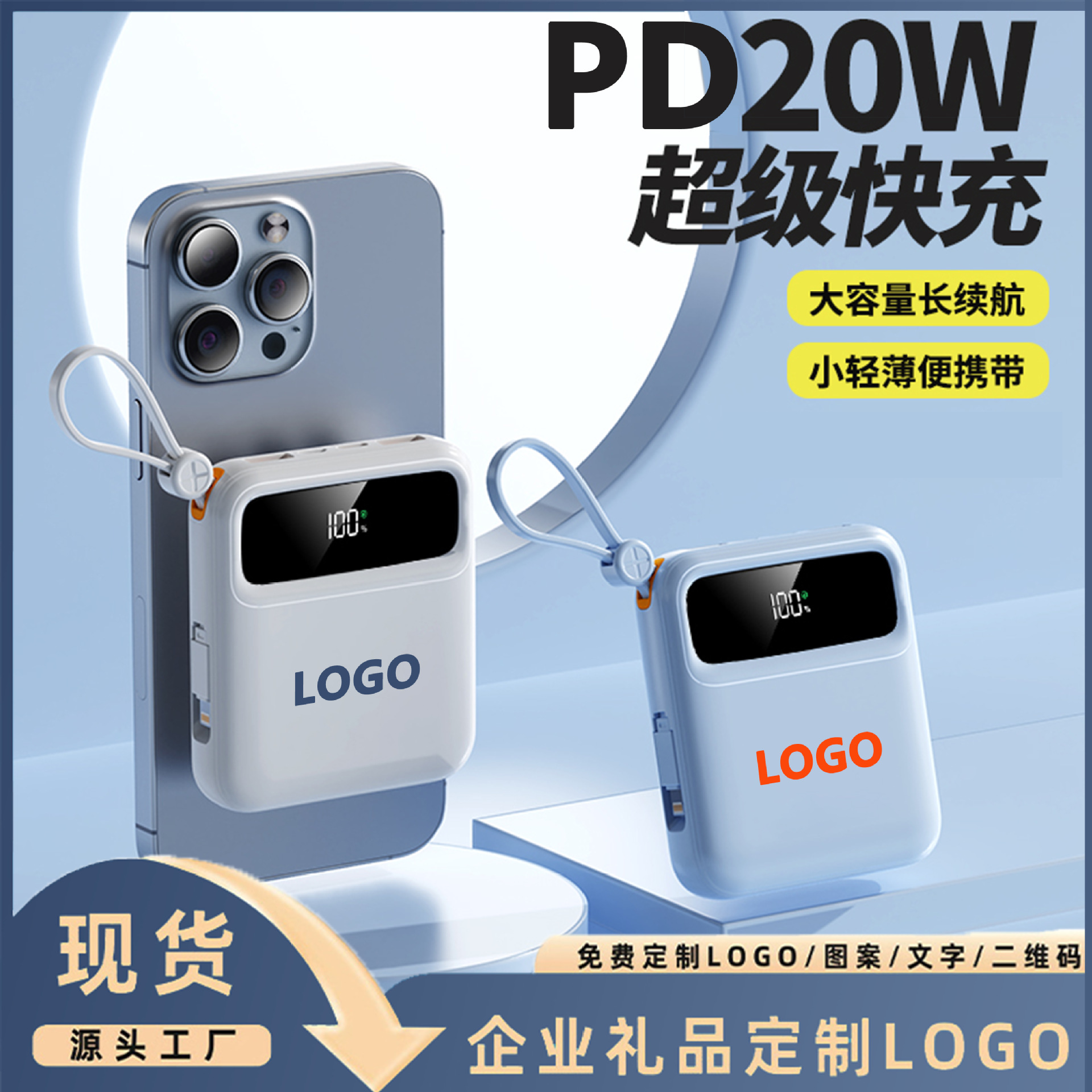 Мини-пауэрбанк с быстрой зарядкой 10000 мА компактный