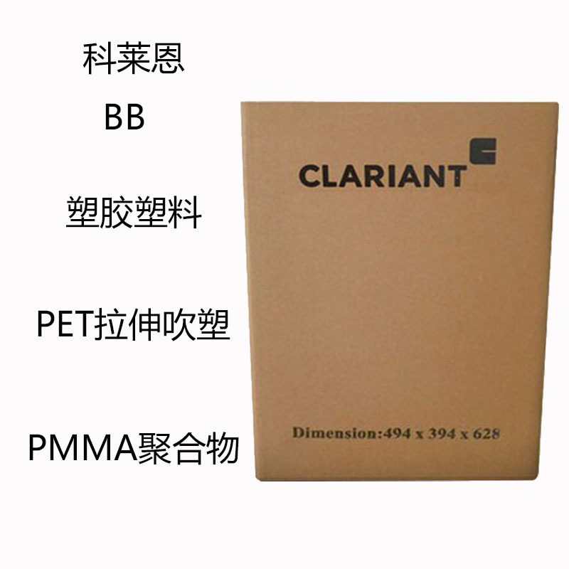 Clerian BB органический пигмент красный BB пластик PET растяжка выдувная формовка PMMA полимер высокая температура устойчивая