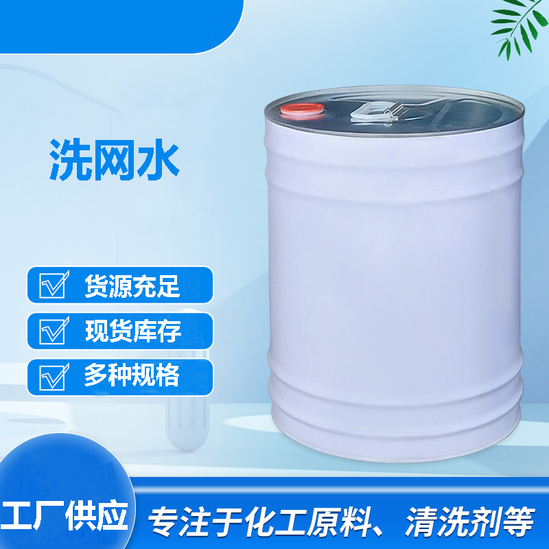 Экологически чистая низкоароматная жидкость для мытья экранов, разбавитель для чернил для шелкографии, агент для разделения масла и воды, мощный удалитель пятен