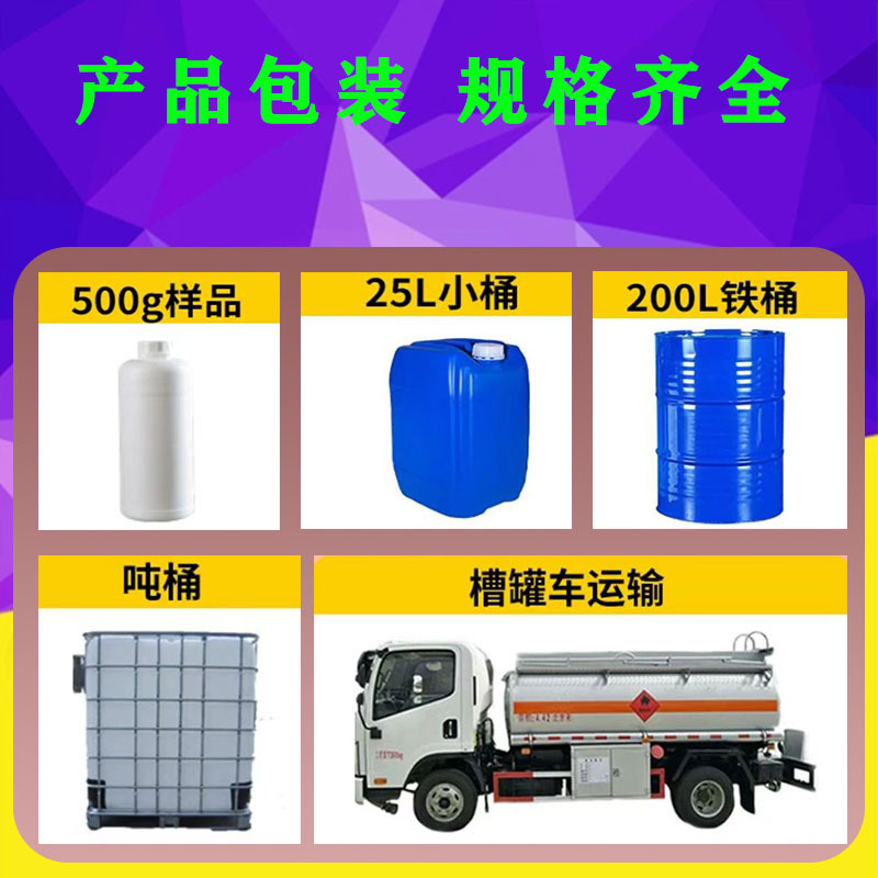 o-Fluorophenyl Acetonitrile Industrial Grade Dye Intermediate Content 99.9% o-Fluorophenyl Acetonitrile Coating Diluent